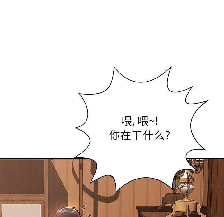 《邻居的滋味》漫画最新章节第4话免费下拉式在线观看章节第【117】张图片