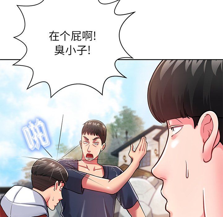 《邻居的滋味》漫画最新章节第4话免费下拉式在线观看章节第【29】张图片