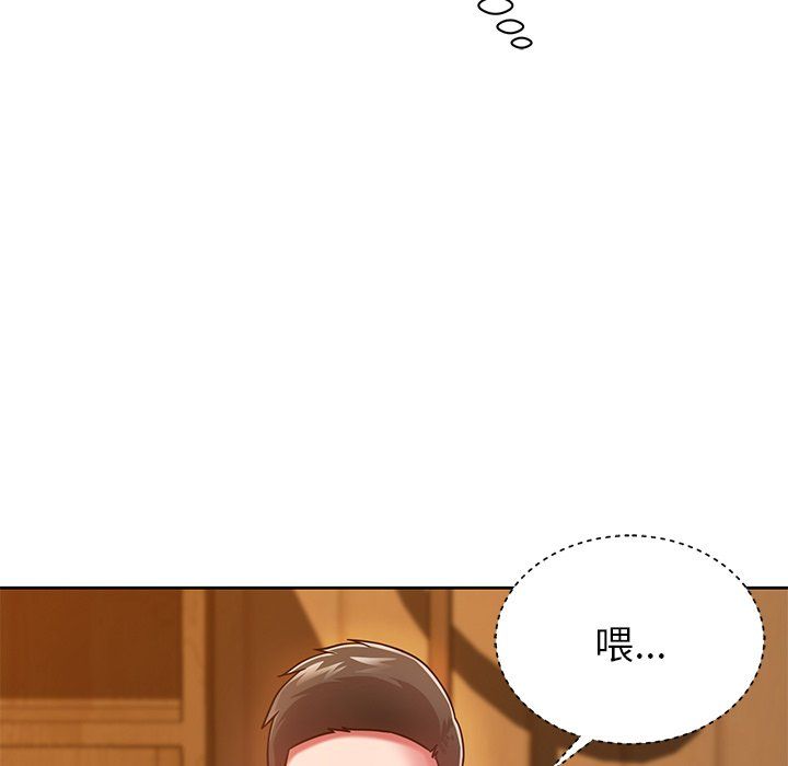 《邻居的滋味》漫画最新章节第4话免费下拉式在线观看章节第【130】张图片