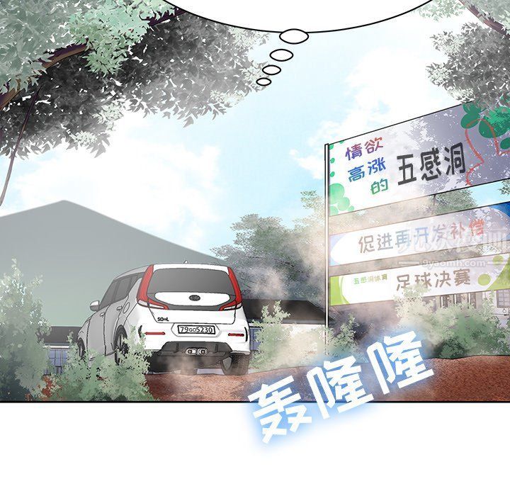 《邻居的滋味》漫画最新章节第4话免费下拉式在线观看章节第【60】张图片