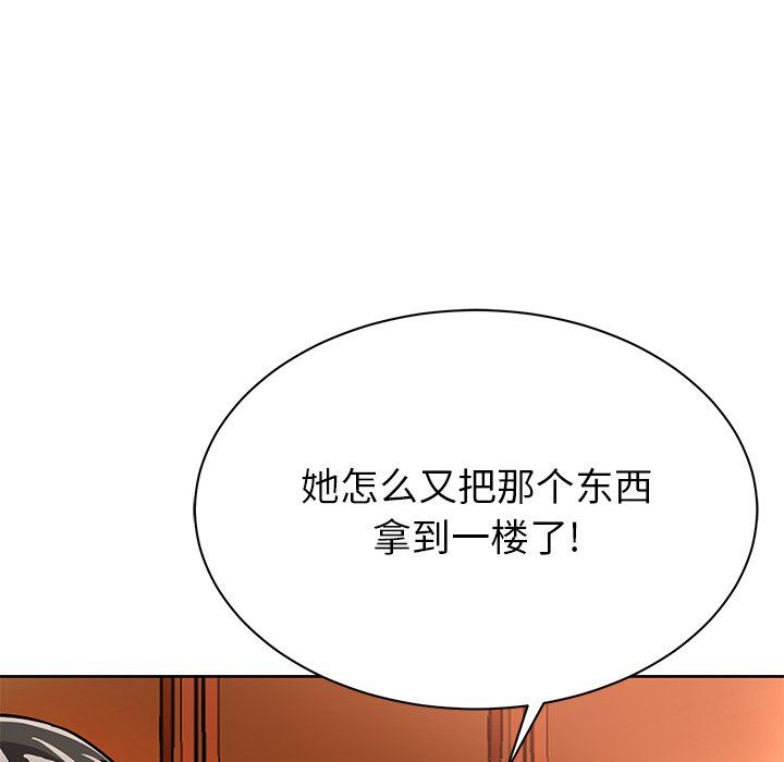 《邻居的滋味》漫画最新章节第4话免费下拉式在线观看章节第【85】张图片