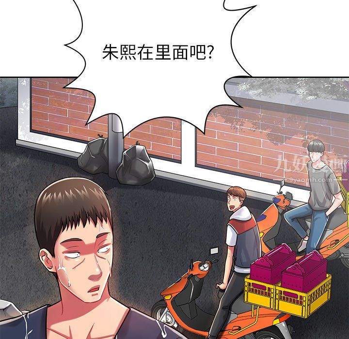 《邻居的滋味》漫画最新章节第4话免费下拉式在线观看章节第【27】张图片