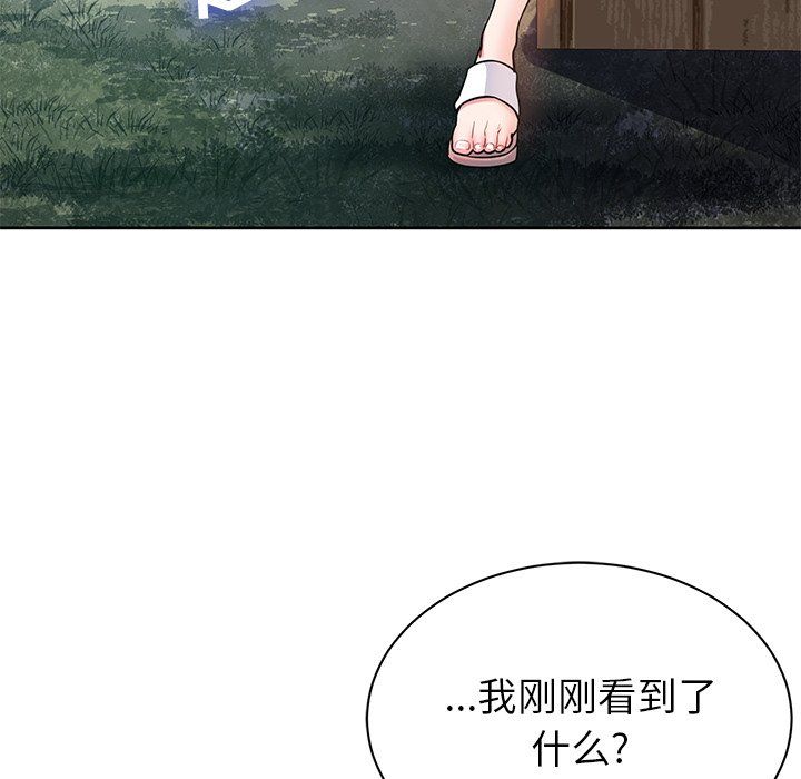 《邻居的滋味》漫画最新章节第4话免费下拉式在线观看章节第【22】张图片