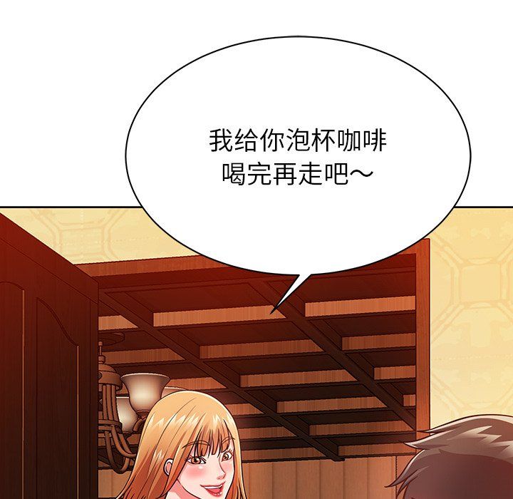 《邻居的滋味》漫画最新章节第4话免费下拉式在线观看章节第【71】张图片