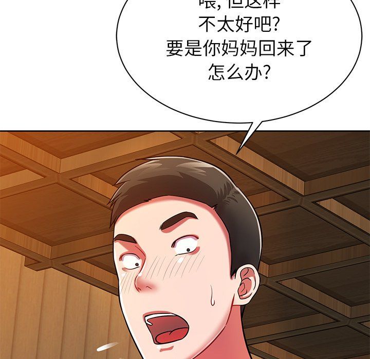 《邻居的滋味》漫画最新章节第4话免费下拉式在线观看章节第【123】张图片