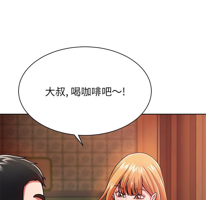 《邻居的滋味》漫画最新章节第4话免费下拉式在线观看章节第【105】张图片