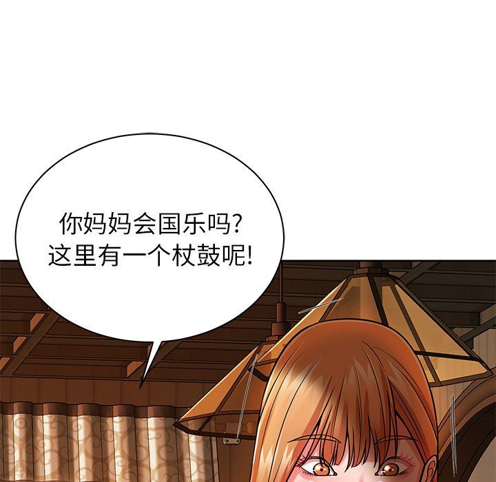 《邻居的滋味》漫画最新章节第4话免费下拉式在线观看章节第【80】张图片