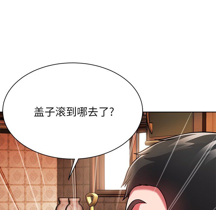 《邻居的滋味》漫画最新章节第4话免费下拉式在线观看章节第【94】张图片