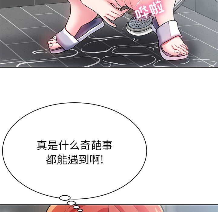 《邻居的滋味》漫画最新章节第4话免费下拉式在线观看章节第【48】张图片