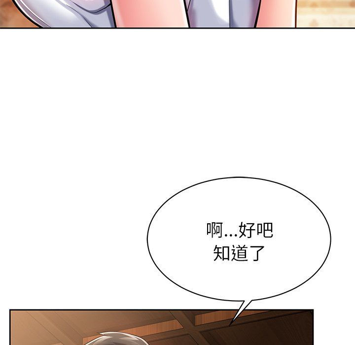 《邻居的滋味》漫画最新章节第4话免费下拉式在线观看章节第【90】张图片