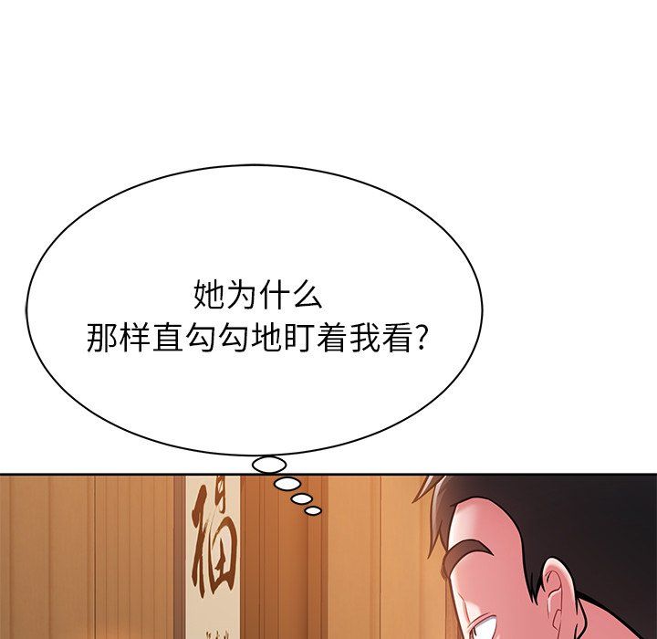 《邻居的滋味》漫画最新章节第4话免费下拉式在线观看章节第【110】张图片