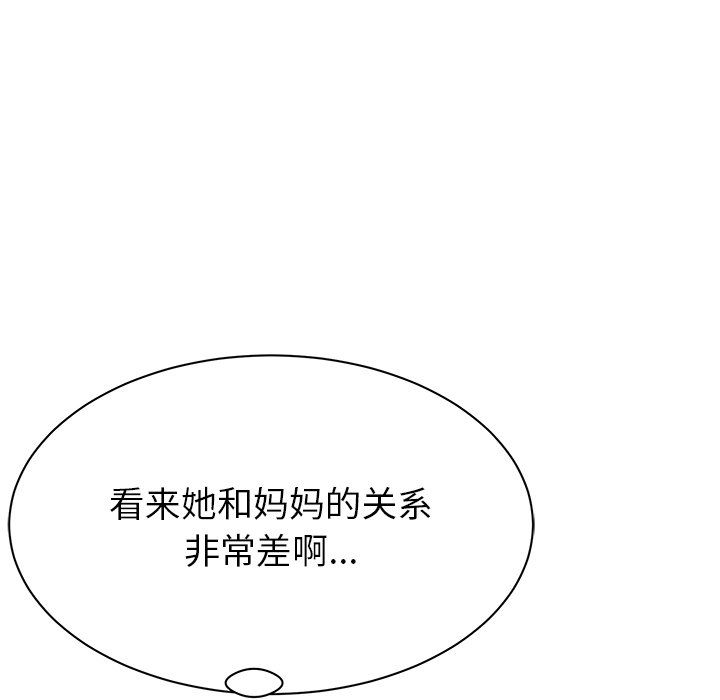 《邻居的滋味》漫画最新章节第4话免费下拉式在线观看章节第【92】张图片