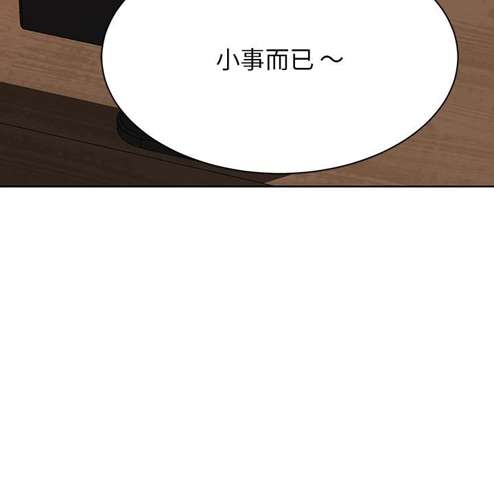 《邻居的滋味》漫画最新章节第4话免费下拉式在线观看章节第【70】张图片