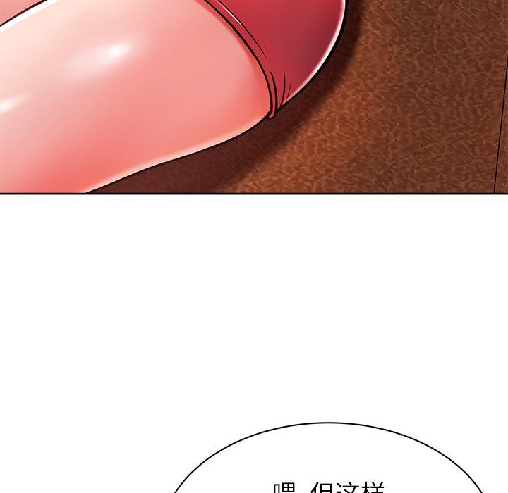 《邻居的滋味》漫画最新章节第4话免费下拉式在线观看章节第【122】张图片