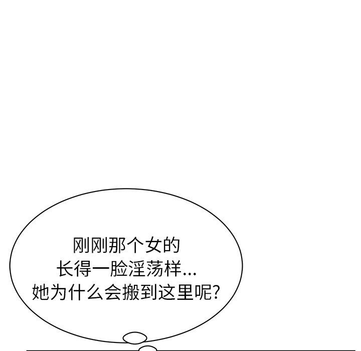 《邻居的滋味》漫画最新章节第4话免费下拉式在线观看章节第【57】张图片