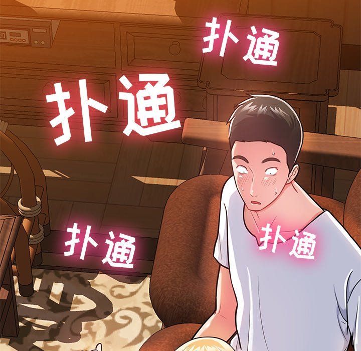 《邻居的滋味》漫画最新章节第4话免费下拉式在线观看章节第【160】张图片