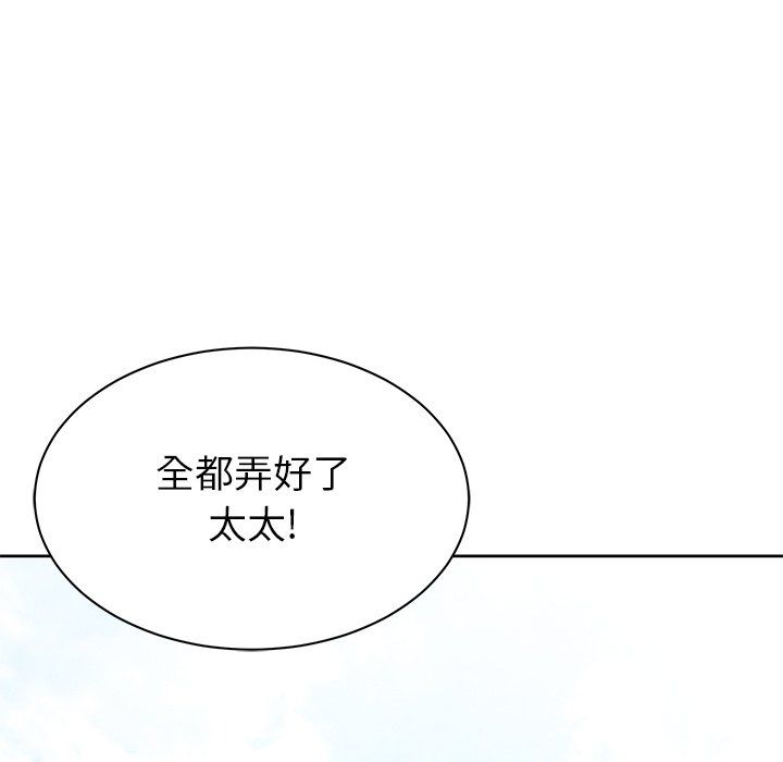 《邻居的滋味》漫画最新章节第4话免费下拉式在线观看章节第【31】张图片