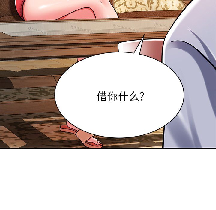 《邻居的滋味》漫画最新章节第4话免费下拉式在线观看章节第【114】张图片