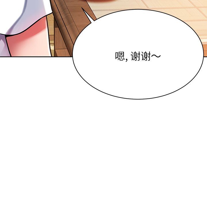 《邻居的滋味》漫画最新章节第4话免费下拉式在线观看章节第【107】张图片