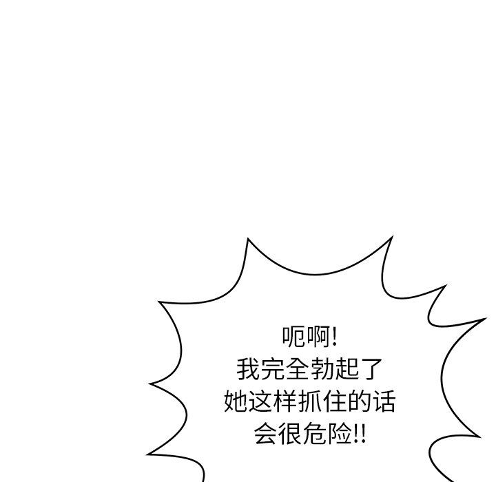 《邻居的滋味》漫画最新章节第4话免费下拉式在线观看章节第【138】张图片