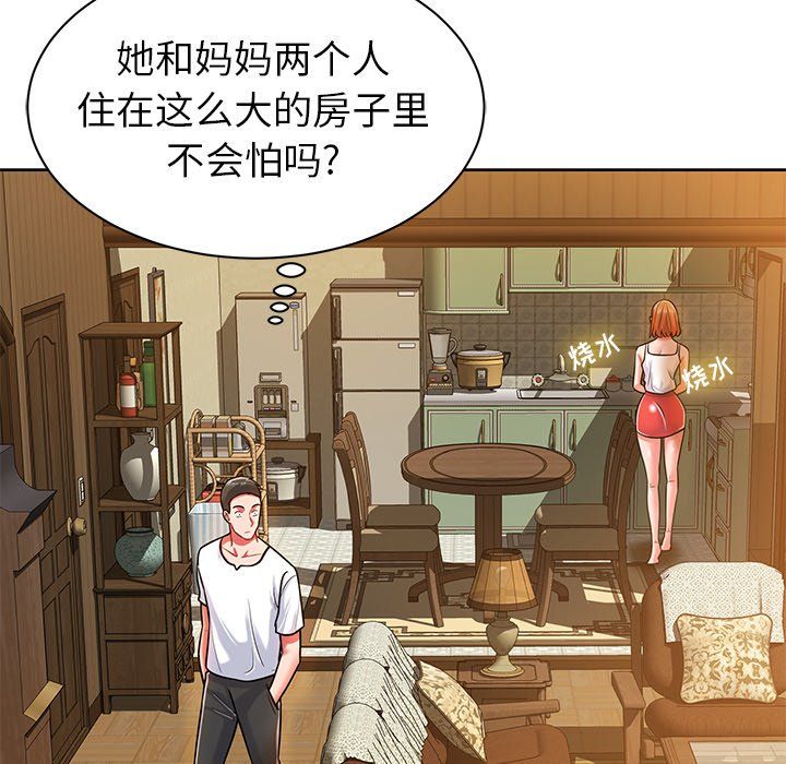 《邻居的滋味》漫画最新章节第4话免费下拉式在线观看章节第【76】张图片