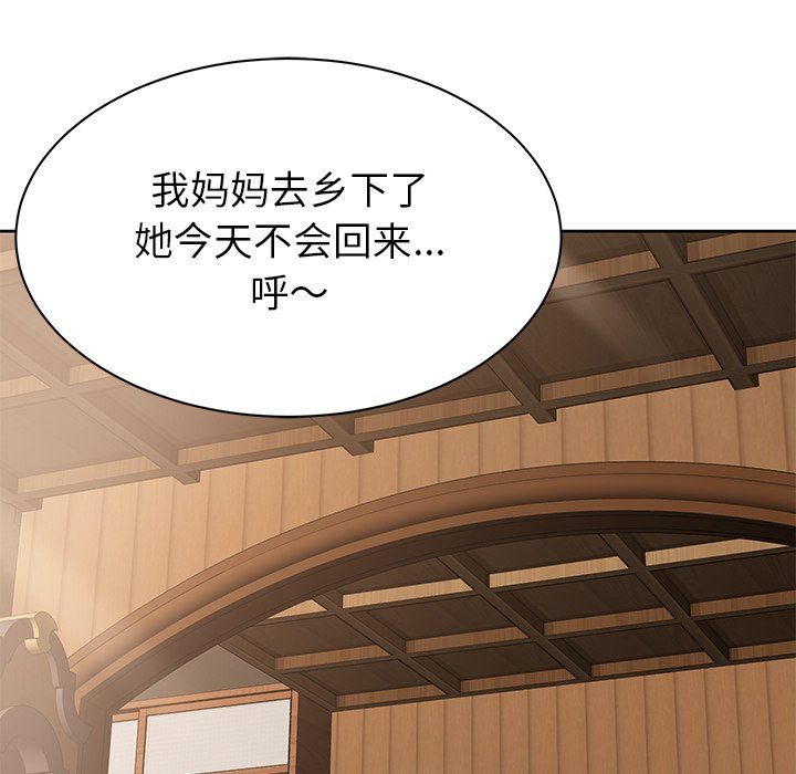 《邻居的滋味》漫画最新章节第4话免费下拉式在线观看章节第【125】张图片