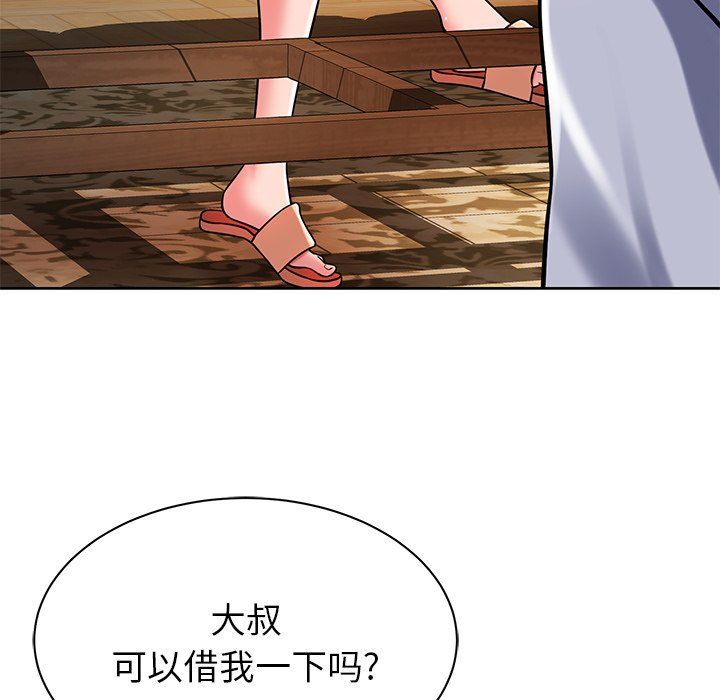 《邻居的滋味》漫画最新章节第4话免费下拉式在线观看章节第【112】张图片