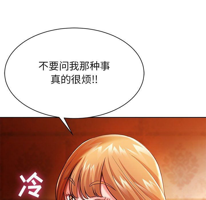 《邻居的滋味》漫画最新章节第4话免费下拉式在线观看章节第【88】张图片