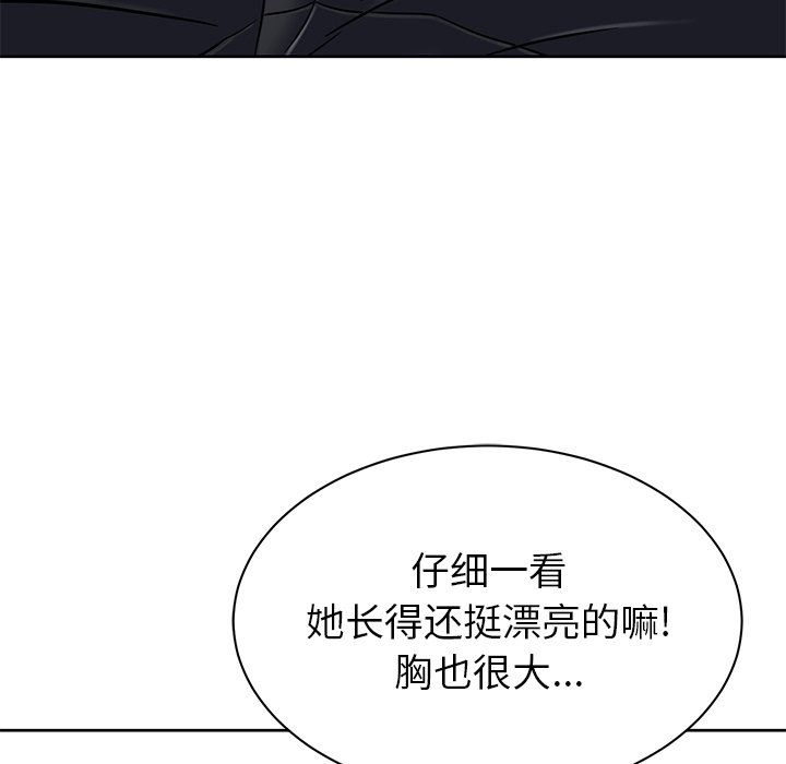 《邻居的滋味》漫画最新章节第4话免费下拉式在线观看章节第【144】张图片