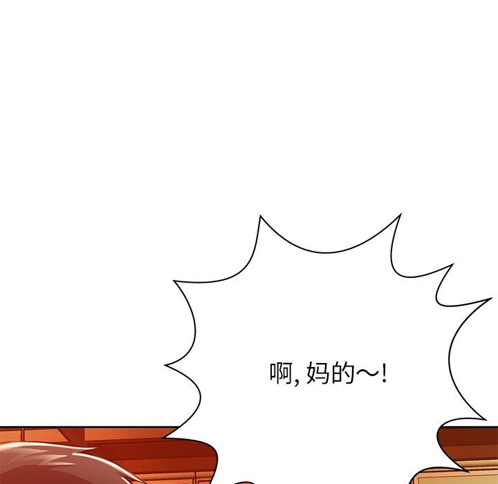 《邻居的滋味》漫画最新章节第4话免费下拉式在线观看章节第【82】张图片