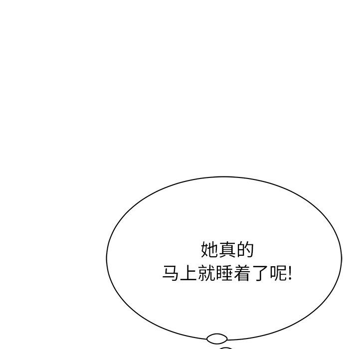 《邻居的滋味》漫画最新章节第4话免费下拉式在线观看章节第【129】张图片