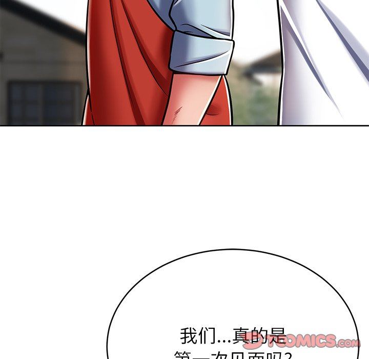 《邻居的滋味》漫画最新章节第8话免费下拉式在线观看章节第【165】张图片