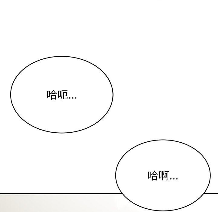 《邻居的滋味》漫画最新章节第8话免费下拉式在线观看章节第【67】张图片