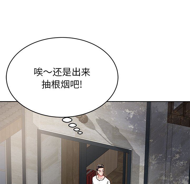 《邻居的滋味》漫画最新章节第8话免费下拉式在线观看章节第【134】张图片