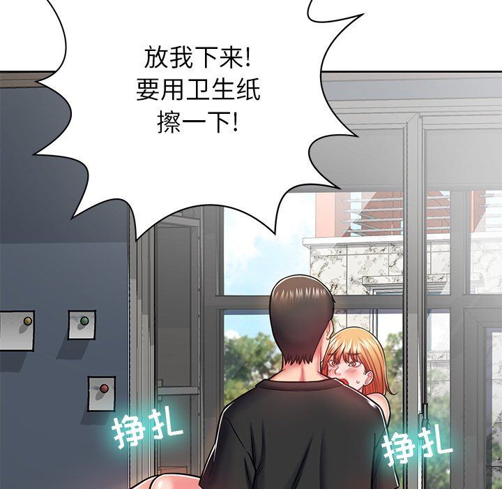 《邻居的滋味》漫画最新章节第8话免费下拉式在线观看章节第【41】张图片