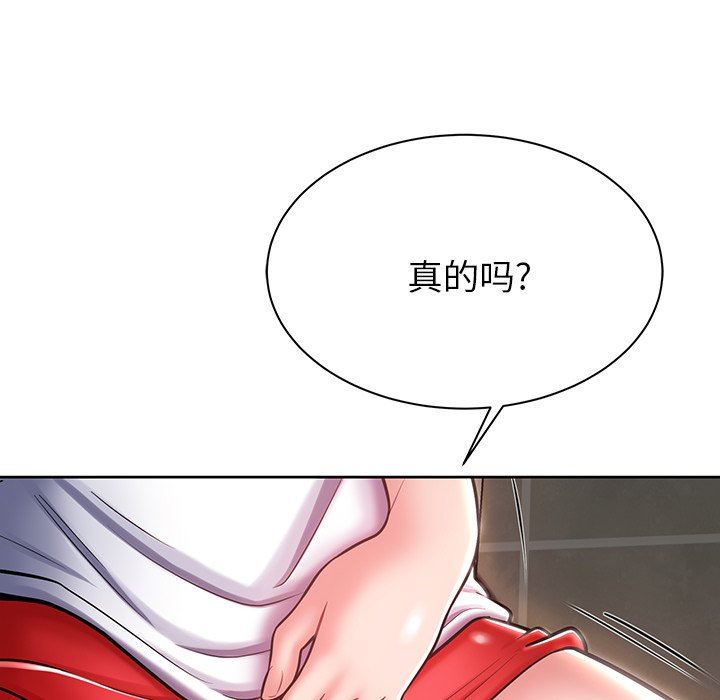 《邻居的滋味》漫画最新章节第8话免费下拉式在线观看章节第【14】张图片