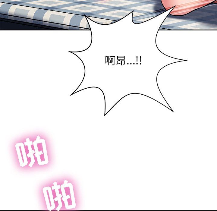 《邻居的滋味》漫画最新章节第8话免费下拉式在线观看章节第【79】张图片