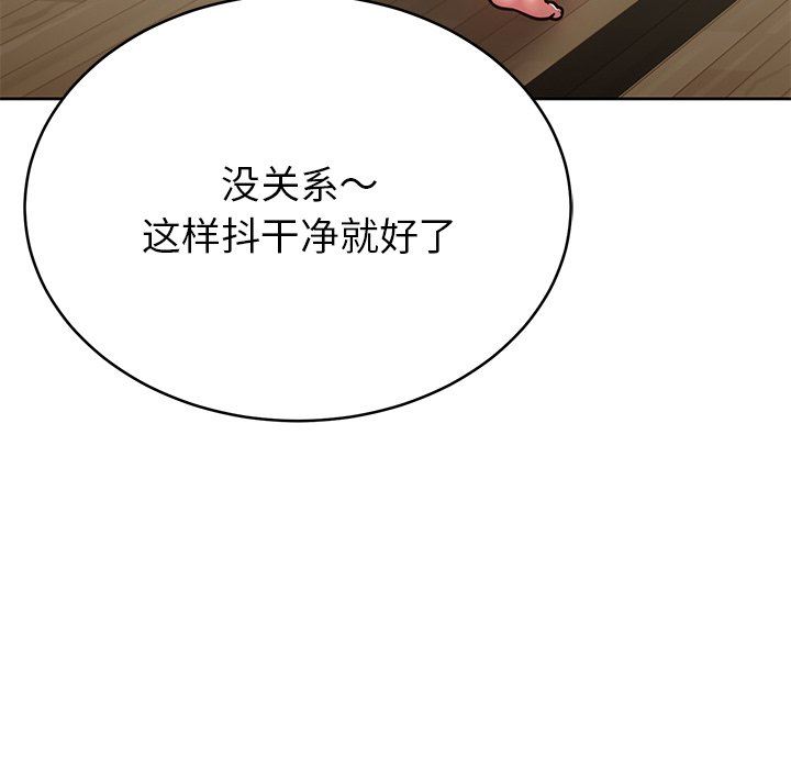 《邻居的滋味》漫画最新章节第8话免费下拉式在线观看章节第【43】张图片