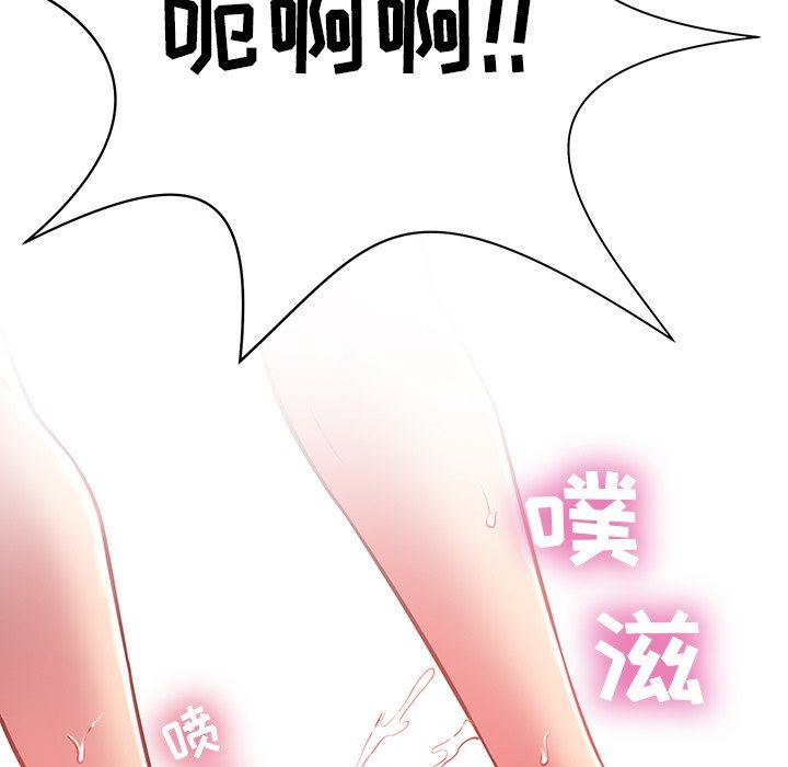 《邻居的滋味》漫画最新章节第8话免费下拉式在线观看章节第【97】张图片