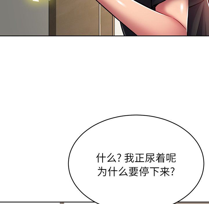 《邻居的滋味》漫画最新章节第8话免费下拉式在线观看章节第【8】张图片