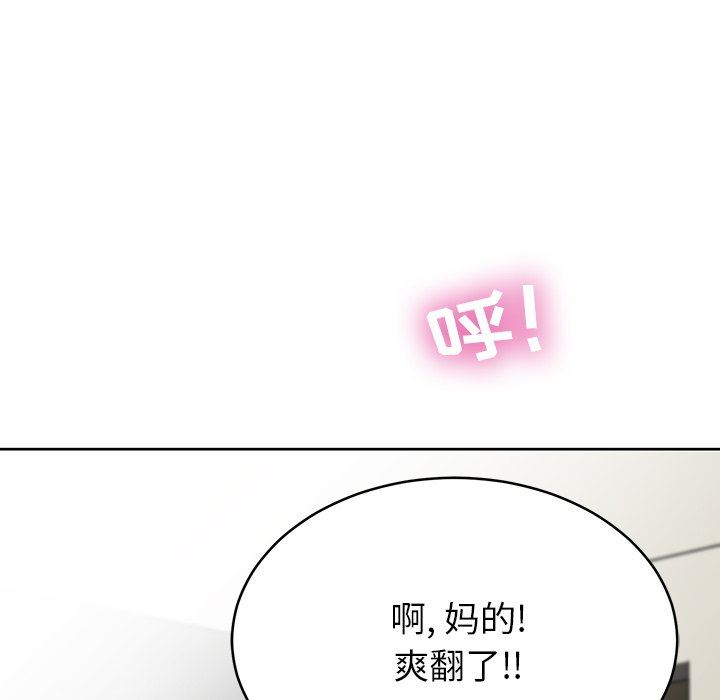 《邻居的滋味》漫画最新章节第8话免费下拉式在线观看章节第【101】张图片