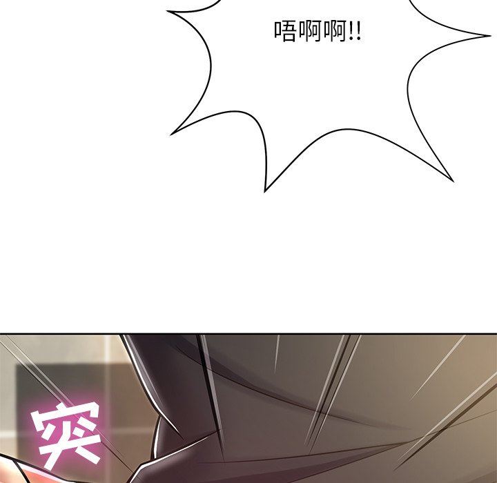 《邻居的滋味》漫画最新章节第8话免费下拉式在线观看章节第【33】张图片