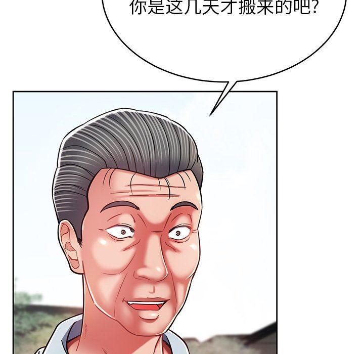 《邻居的滋味》漫画最新章节第8话免费下拉式在线观看章节第【157】张图片