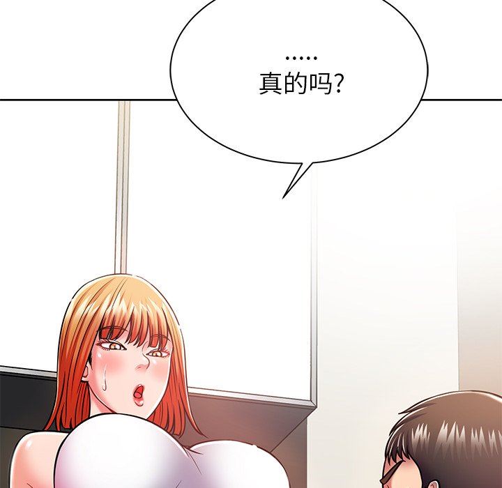 《邻居的滋味》漫画最新章节第8话免费下拉式在线观看章节第【24】张图片