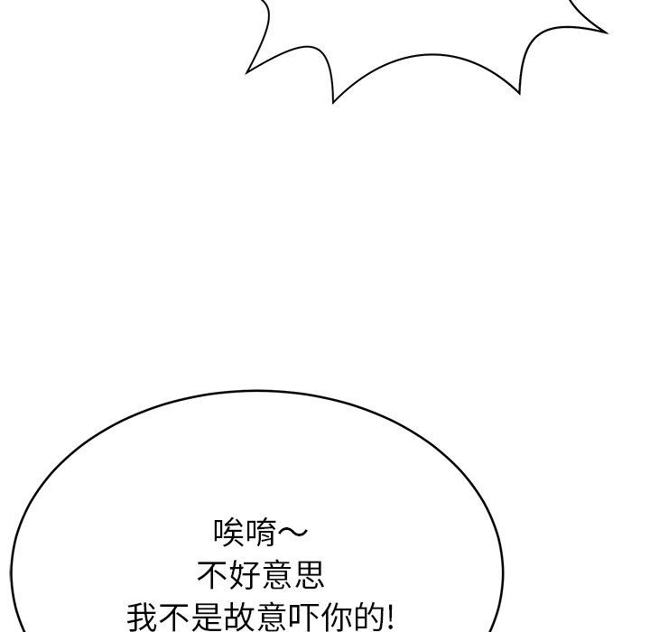 《邻居的滋味》漫画最新章节第8话免费下拉式在线观看章节第【150】张图片