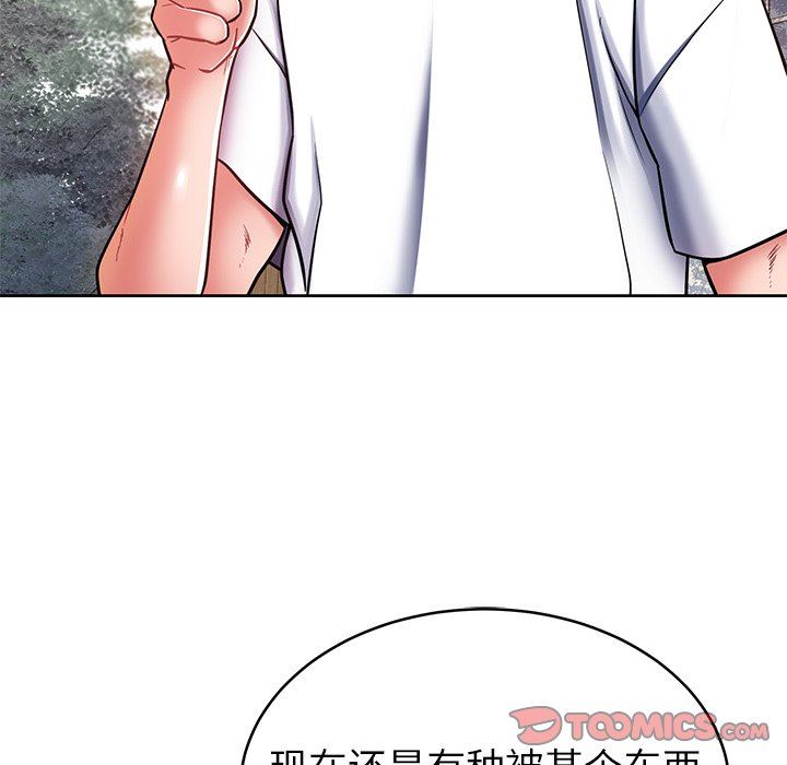 《邻居的滋味》漫画最新章节第8话免费下拉式在线观看章节第【138】张图片