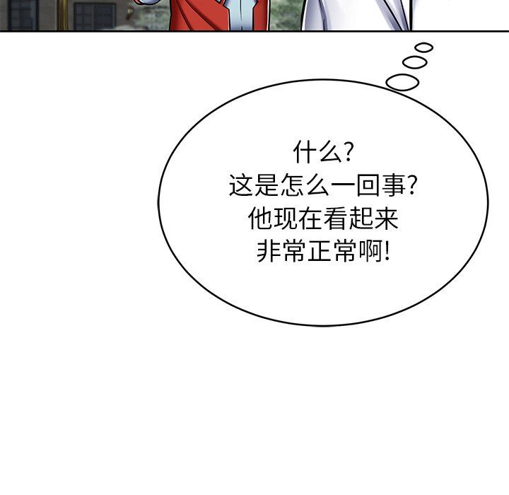 《邻居的滋味》漫画最新章节第8话免费下拉式在线观看章节第【162】张图片