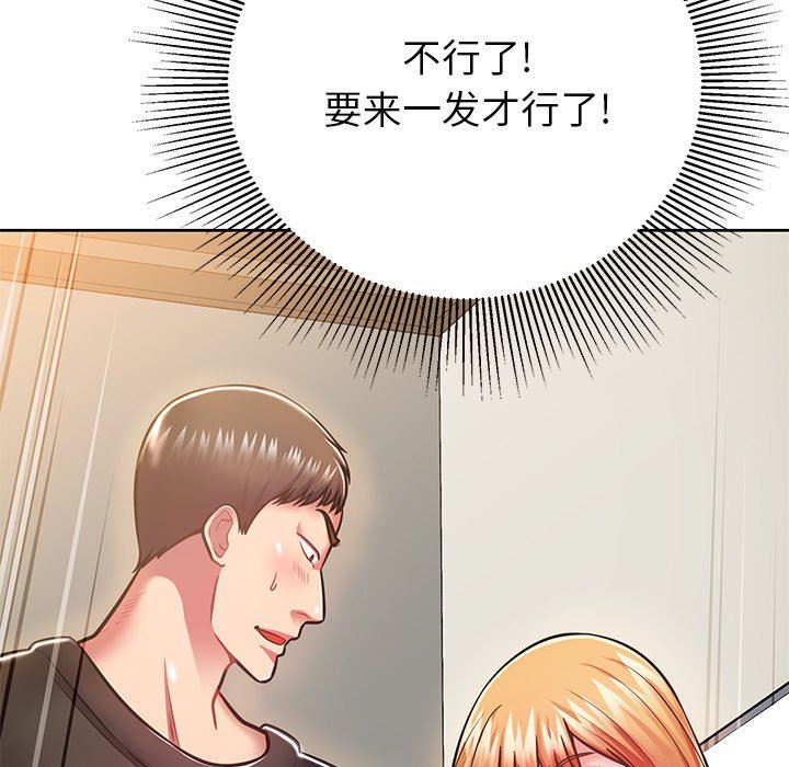 《邻居的滋味》漫画最新章节第8话免费下拉式在线观看章节第【37】张图片