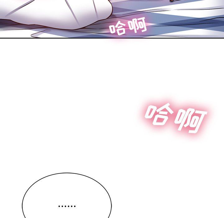 《邻居的滋味》漫画最新章节第8话免费下拉式在线观看章节第【103】张图片