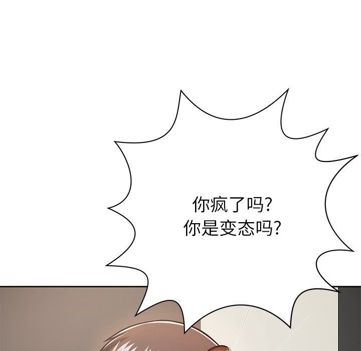 《邻居的滋味》漫画最新章节第8话免费下拉式在线观看章节第【21】张图片